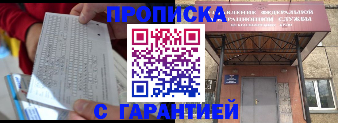 где прописаться в Волгограде