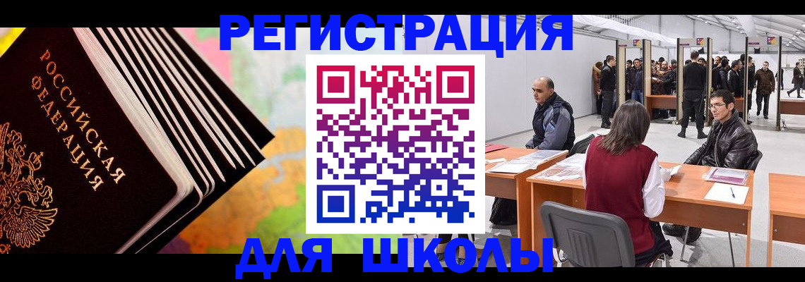 временная регистрация гарантия в Волгограде