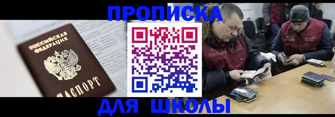 временная регистрация собственник в Волгограде