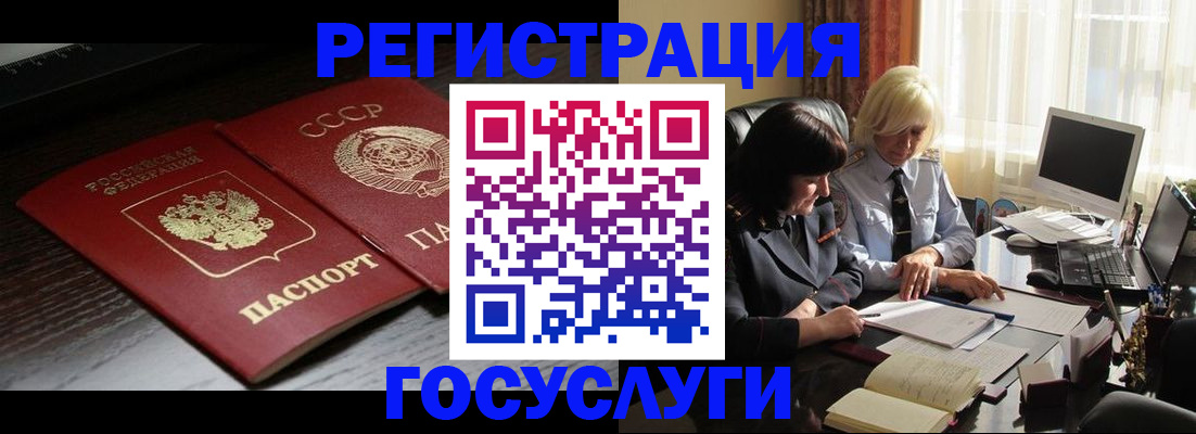 регистрация в Волгограде